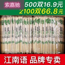 Disposable Chopsticks Hotel Takeaway Special Cheap Bowls Chopsticks Sanitary Fast Food Convenient Packaging Round Bamboo Chopsticks Merchant Cutlery