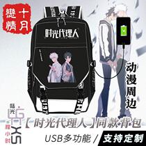 Cartoon Time People School Bag Journey Hours Land Light Perimeter Secondary Students Double Shoulder Bag Computer Bag