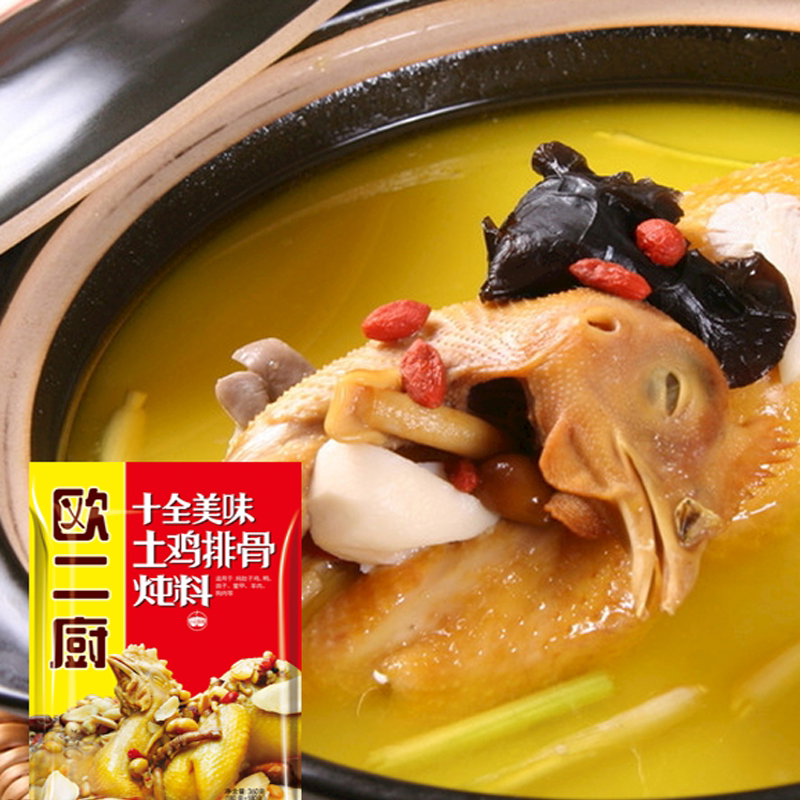 欧二厨炖汤料组合土鸡排骨虫草花野山菌十全美味蹄花