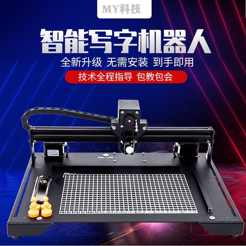  耶民机器人/机械臂