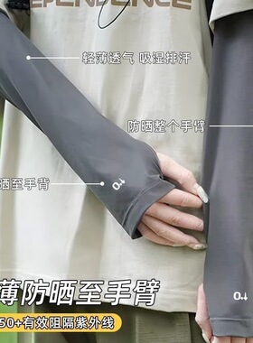2026新款夏季冰丝防晒冰袖