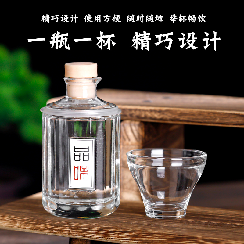 创意网红瓶玻璃100ml小酒瓶二两白酒瓶空瓶分装果酒标签私人定制 - 图1