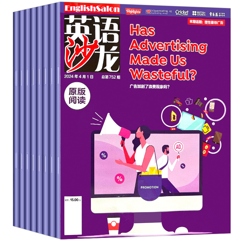 4月到英语沙龙原版阅读杂志2024年1-12月2023年合订本全年半年初高中双语版非过期刊杂志青少年课外教辅书籍中学生学习-图3