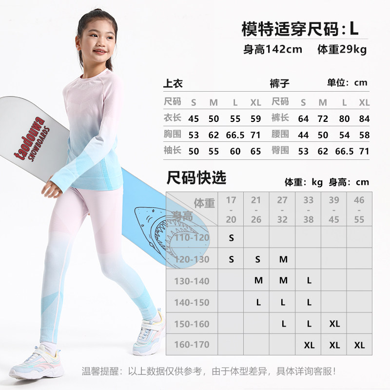 女童滑雪速干衣打底无缝针织排汗保暖健身衣儿童功能内衣运动套装,淘宝优惠券,粉丝福利购,淘宝优惠卷