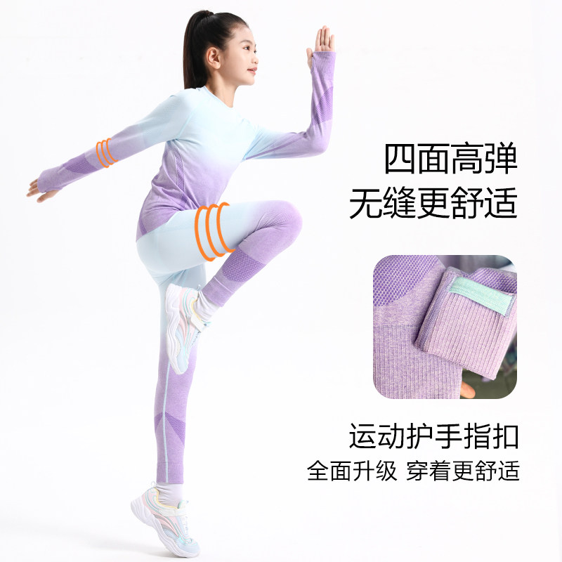 女童滑雪速干衣打底无缝针织排汗保暖健身衣儿童功能内衣运动套装,淘宝优惠券,粉丝福利购,淘宝优惠卷