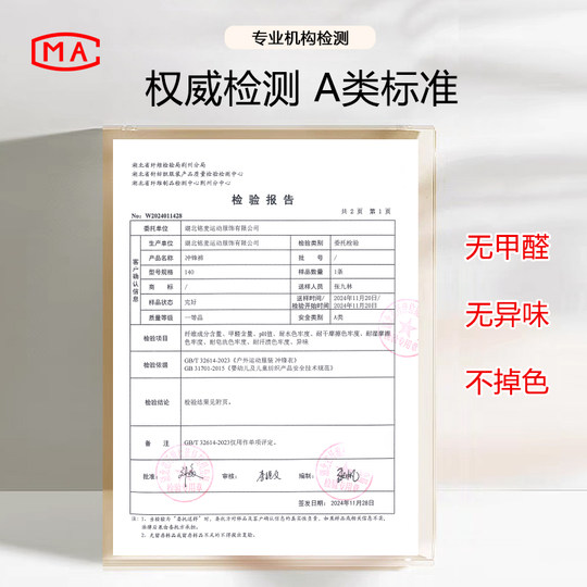 Pantalon de sport à trois épreuves pour enfants menggege