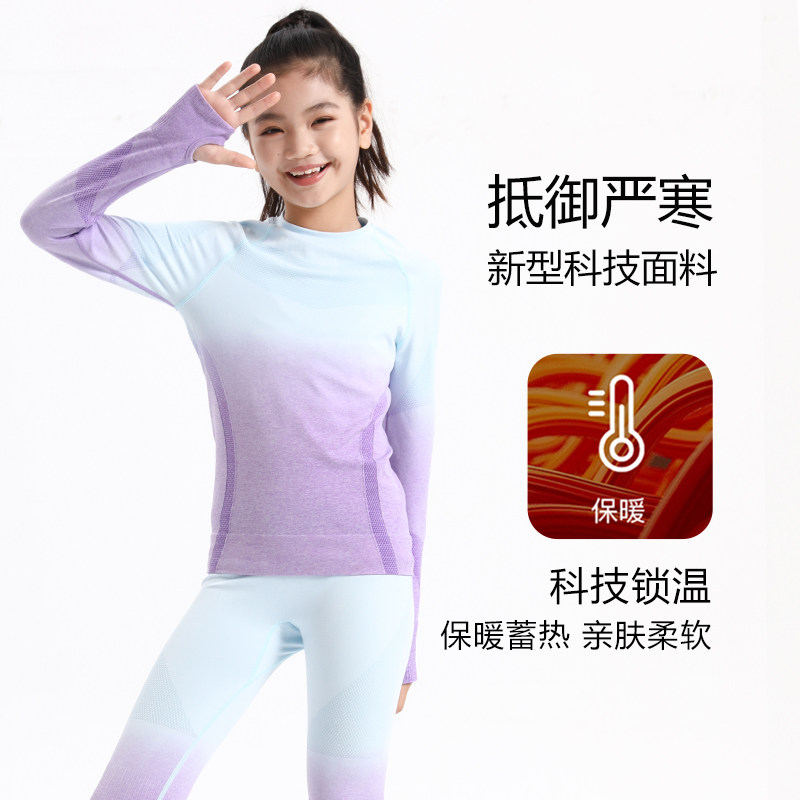 女童滑雪速干衣打底无缝针织排汗保暖健身衣儿童功能内衣运动套装,淘宝优惠券,粉丝福利购,淘宝优惠卷