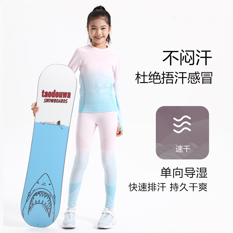 女童滑雪速干衣打底无缝针织排汗保暖健身衣儿童功能内衣运动套装,淘宝优惠券,粉丝福利购,淘宝优惠卷