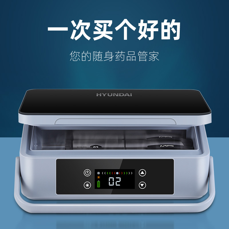 韩国现代胰岛素冷藏盒便携充电式迷你药品恒温家用随身车载小冰箱