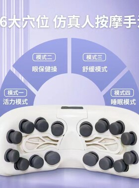 蓝牙音乐眼部按摩仪雾化润眼仪