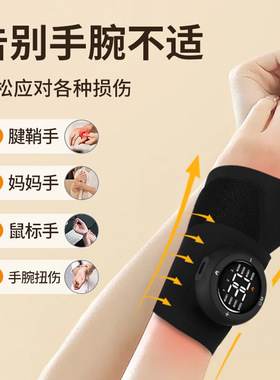智能EMS加热手腕按摩仪腱鞘理疗