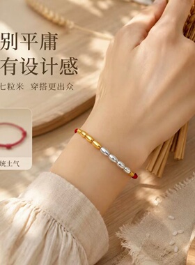 七粒米红绳转运珠手链男女通用
