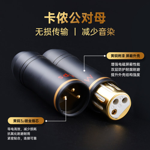 Mps发烧6N单晶铜镀银XLR卡侬平衡音频线公对母音响功放HiFi信号线 - 图3