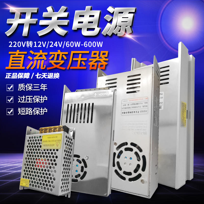 开关电源24v监控电源12v2a5a10a12a15a20a30a发光字招牌广告电源 - 图2