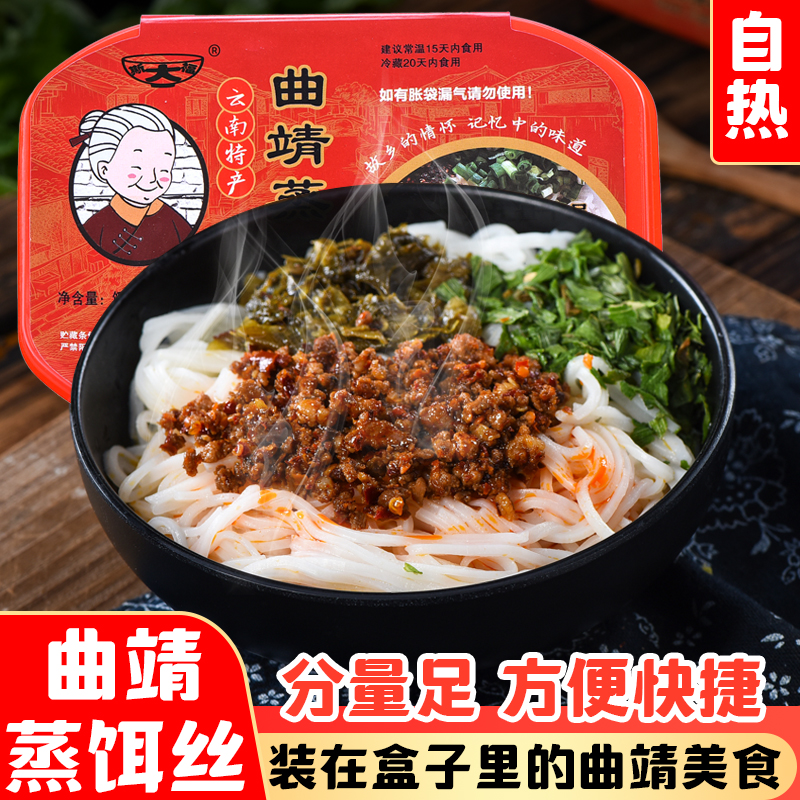 斯大福曲靖蒸饵丝老家自热饵丝速食云南美味正宗靖香蒸饵丝-图0