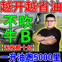 Automotive Oil Saver Province Oil Theorizer German Import Car Optimised King Oil Saver to speed down fuel consumption increase power