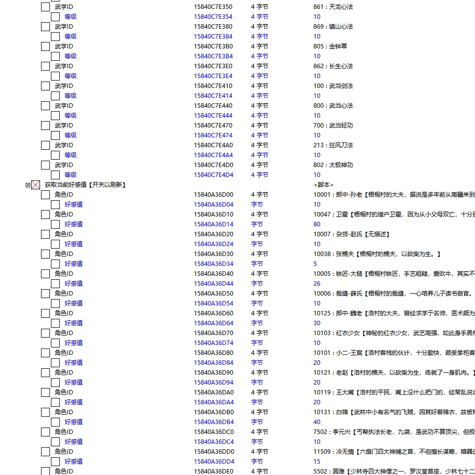 新版逸剑风云决修改器PC电脑steam单机辅助WeGame通用不含游戏 - 图2