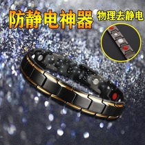 Goken Wireless Antistatic Bracelet Fully Automatic Release Electrostatic device Winter male and female body removing static electricity remover