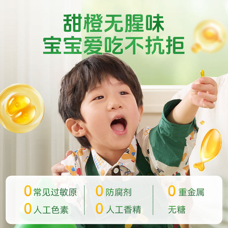 英珞维聪聪森林分阶dha藻油婴幼儿宝宝儿童青少年双A藻油软胶囊,淘宝优惠券,粉丝福利购,淘宝优惠卷