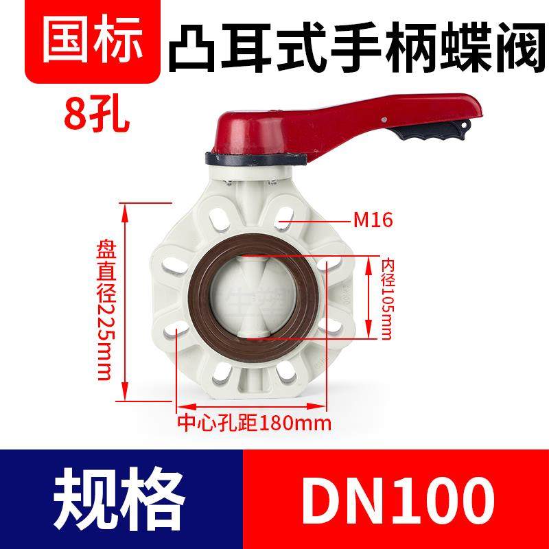 全新PPH对夹式蝶阀凸耳式手柄蝶阀塑料PP手柄开关蝶阀软包邮,淘宝优惠券,粉丝福利购,淘宝优惠卷