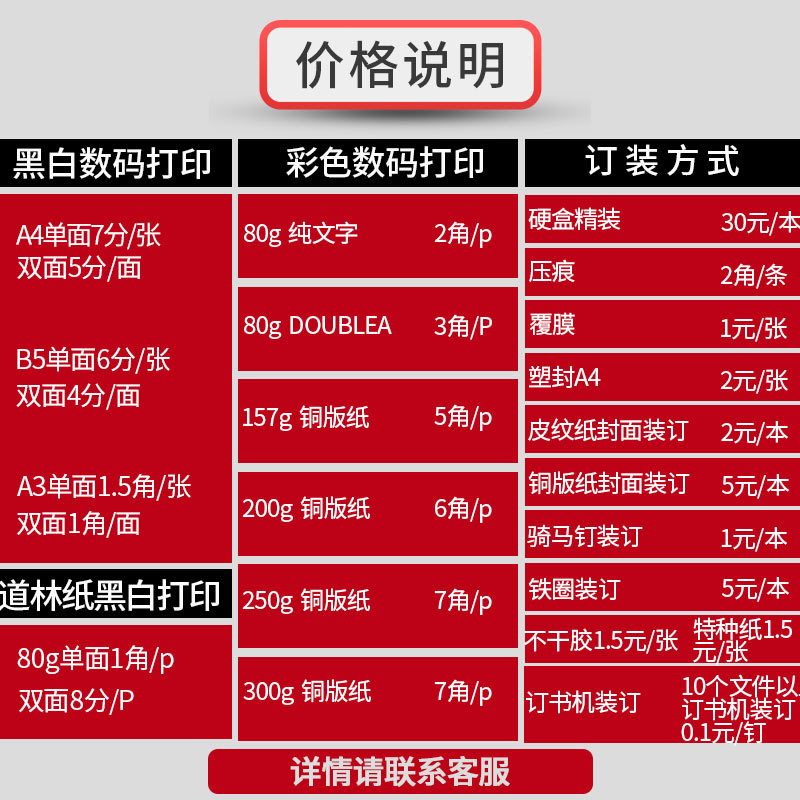 打印资料网上打印彩色黑白复印讲义书本书籍装订成册文件快印刷店 - 图0