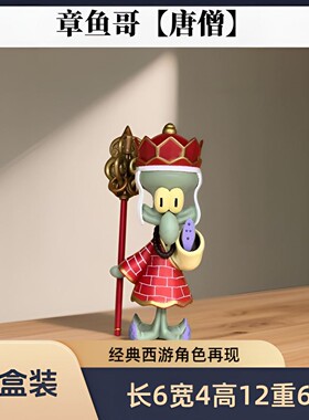 比奇堡西游潮玩手办车载摆件