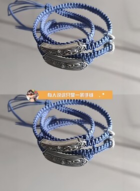 张海盐同款复古金属编织手绳