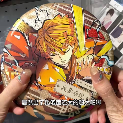 鬼灭之刃泡面盖吧唧祢豆子新款双闪吧唧炭治郎蝴蝶忍镭射徽章谷子 - 图3