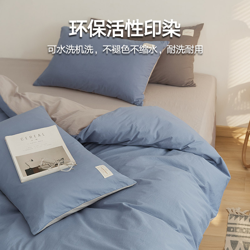 海澜四件套100纯棉宿舍三件套床单 海澜之家家纺床品套件/四件套/多件套