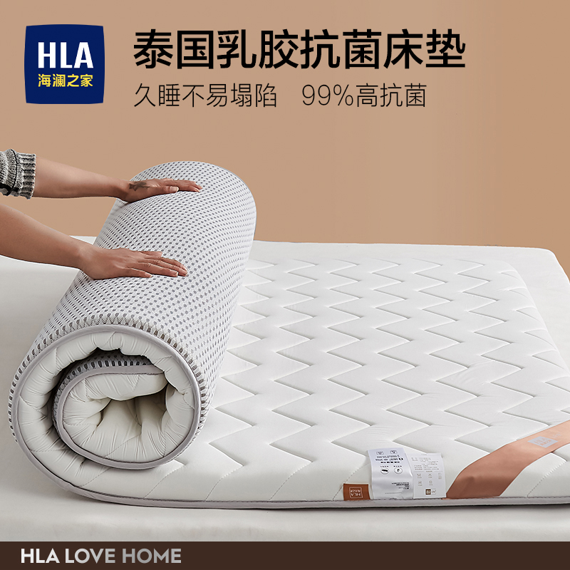 海澜之家抗菌乳胶软垫家用学生床垫 海澜之家家居床垫/床褥/床护垫/榻榻米床垫