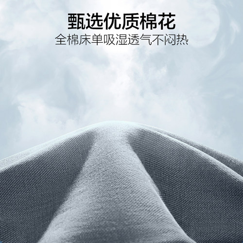 海澜之家床单单件宿舍单人学生100全棉纯棉被单三件套水洗棉儿童 - 图1