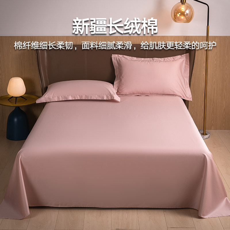 海澜之家100支新疆长绒棉纯棉床单 海澜之家家纺床单