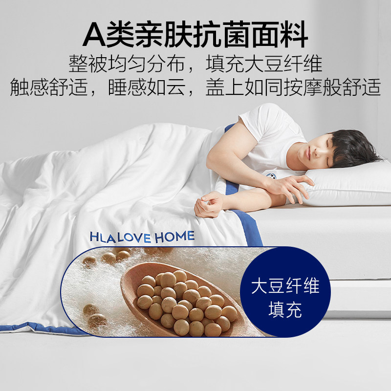 海澜之家夏凉被空调被夏季薄被子大豆纤维被芯宿舍单人学生春秋被,淘宝优惠券,粉丝福利购,淘宝优惠卷