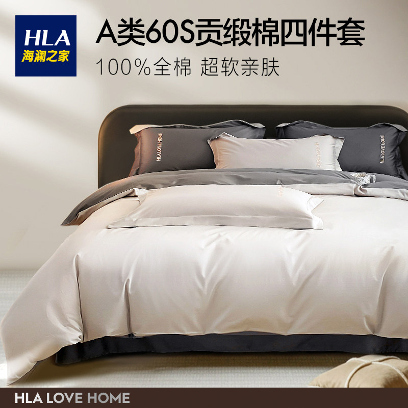  海澜之家家纺床品套件/四件套/多件套