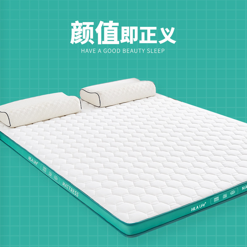 海澜之家抗菌乳胶家用学生宿舍床垫 海澜之家家纺床垫/床褥/床护垫/榻榻米床垫
