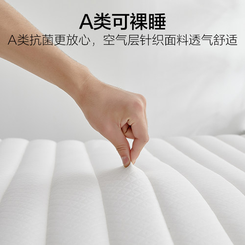 海澜之家抗菌乳胶床垫软垫家用榻榻米床褥子学生宿舍单人租房垫子 - 图2