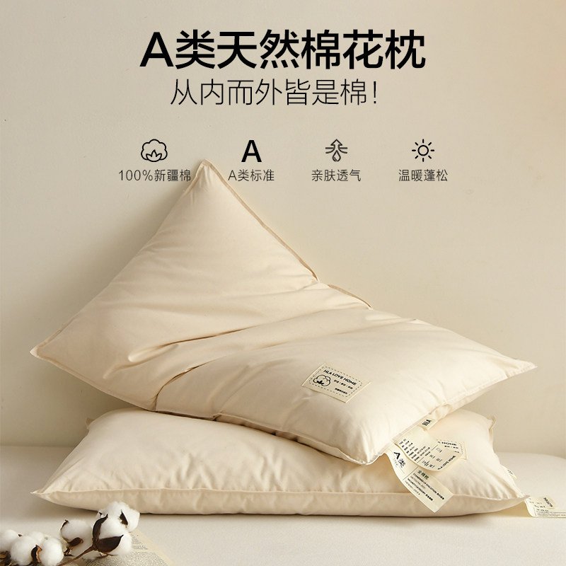 海澜之家A类全棉无染棉花枕头可拆卸枕芯护颈椎助睡眠家用一对装,淘宝优惠券,粉丝福利购,淘宝优惠卷