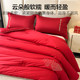 Heilan Home Cotton Gold Core Wedding Embroidered Quilt