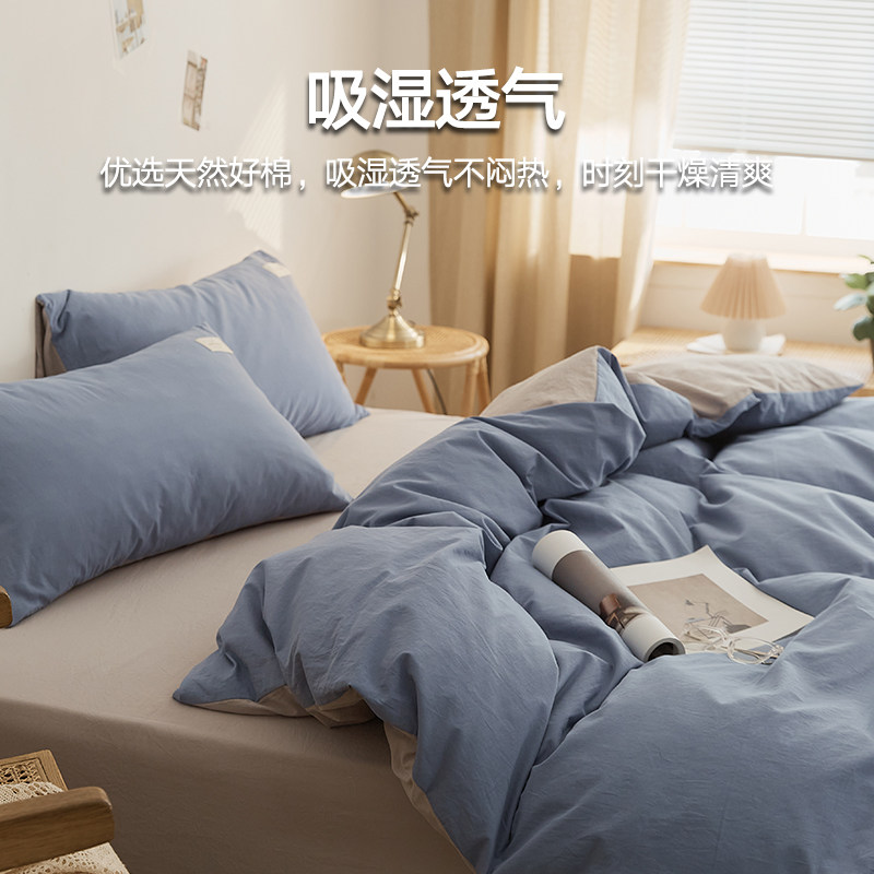 海澜四件套100纯棉宿舍三件套床单 海澜之家家纺床品套件/四件套/多件套