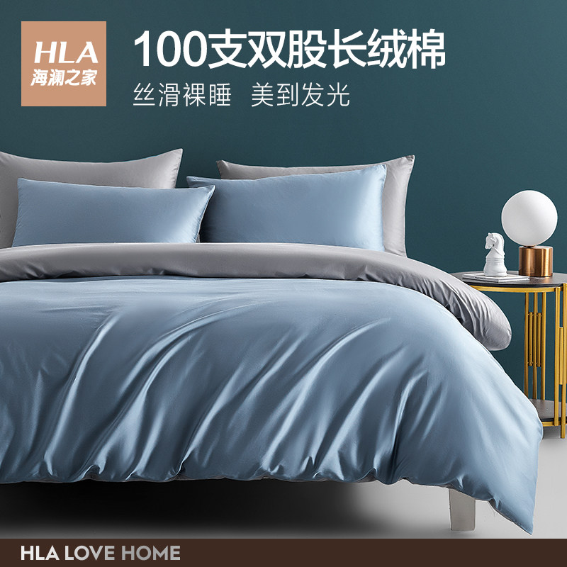 海澜之家100支长绒棉全棉轻奢床单 海澜之家家纺床品套件/四件套/多件套