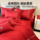 Heilan House Class A Big Red Wedding Four-piece Set