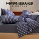 Heilan House pure cotton four-piece set 100 pure cotton fitted sheet single double bed sheet quilt cover 2026 new bedding