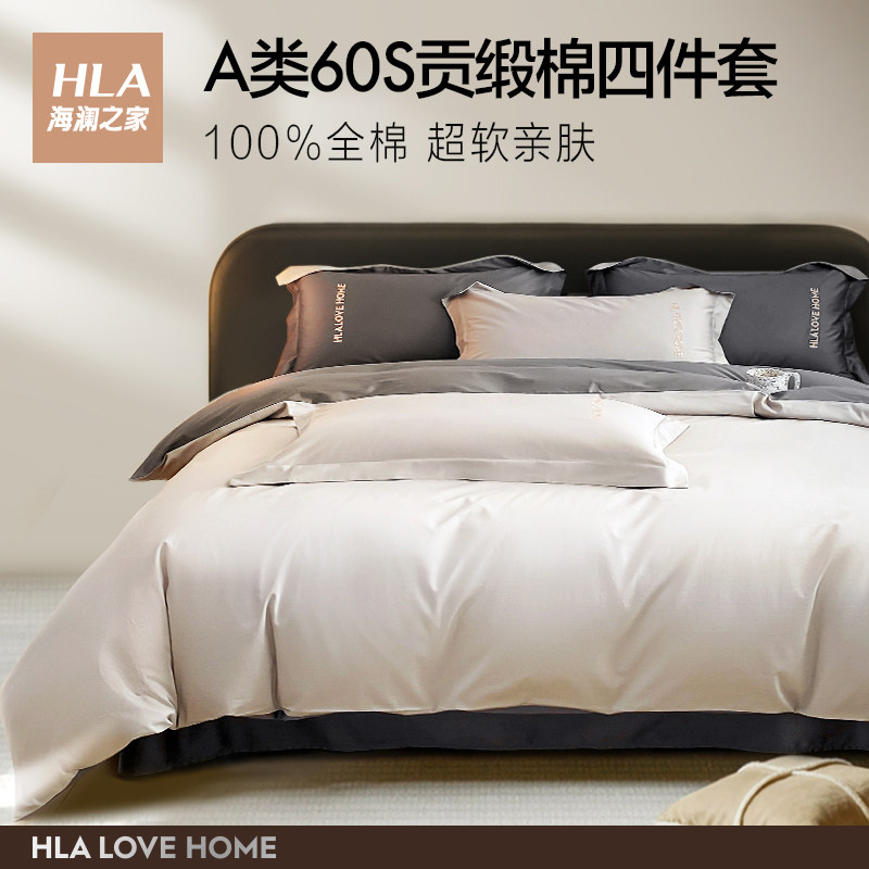  海澜之家家纺床品套件/四件套/多件套
