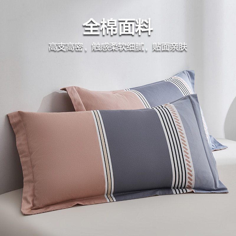 海澜之家全棉一对装家用单个枕头套 海澜之家家纺枕套