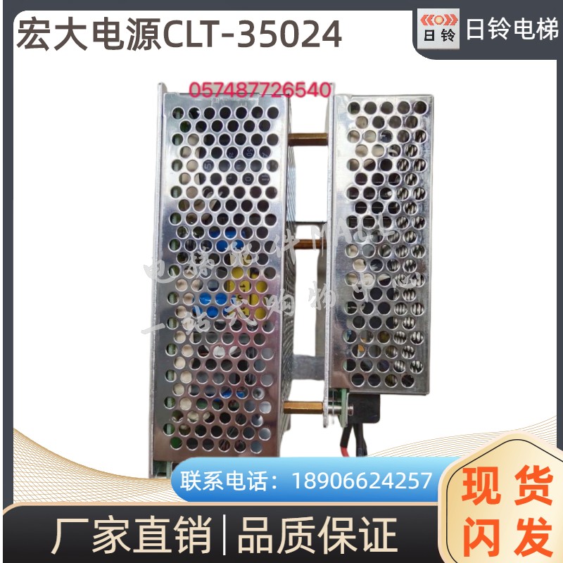 宏大电梯电源开关 CLT-35024 CLT-15024 CLT-35024A1A2-图2