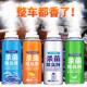 Car deodorant, car disinfection, sterilization, deodorization, air freshening spray, aromatherapy air purification artifact