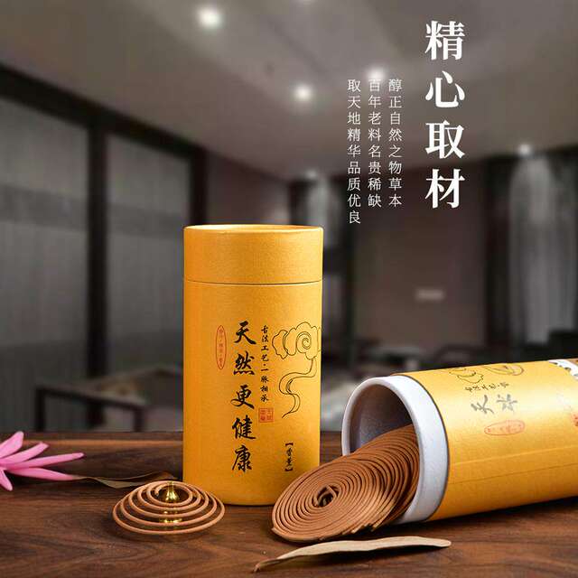 Sandalwood incense mosquito coil incense mosquito repellent household mosquito repellent bedroom long-lasting toilet hotel bathroom deodorization