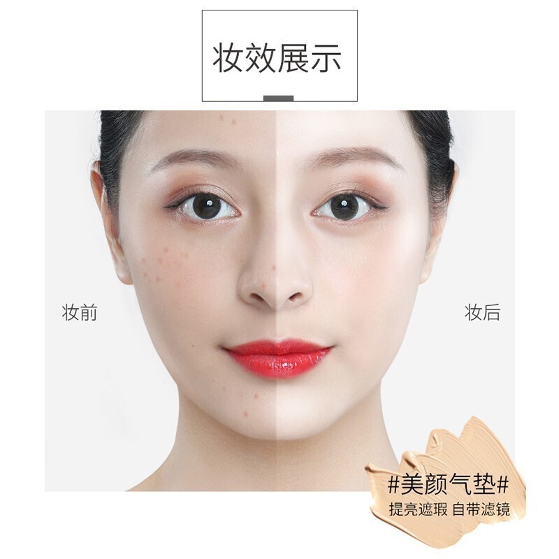 zeesea滋色天使花漾遮瑕气垫bb霜 ZEESEA滋色悦美气垫