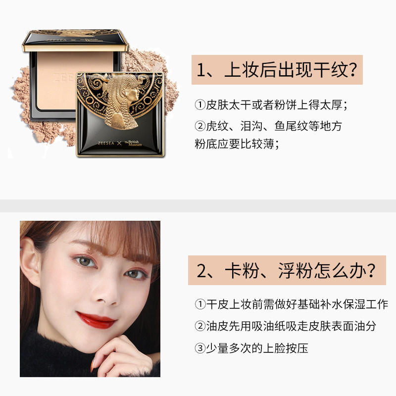 zeesea滋色粉饼定妆官方旗舰店散粉 ZEESEA滋色甘诺粉饼