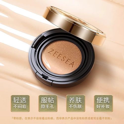 ZEESEA滋色气垫BB霜天使花漾遮瑕保湿隔离持久粉底液姿色哑光男女 - 图2